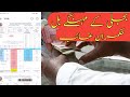 Bijli k mehngy bil hukraan ghaib | awaam rul gaiy | Kashif azad affical