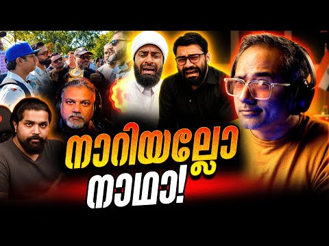 The Rant Continues | London Updates #arifhussain