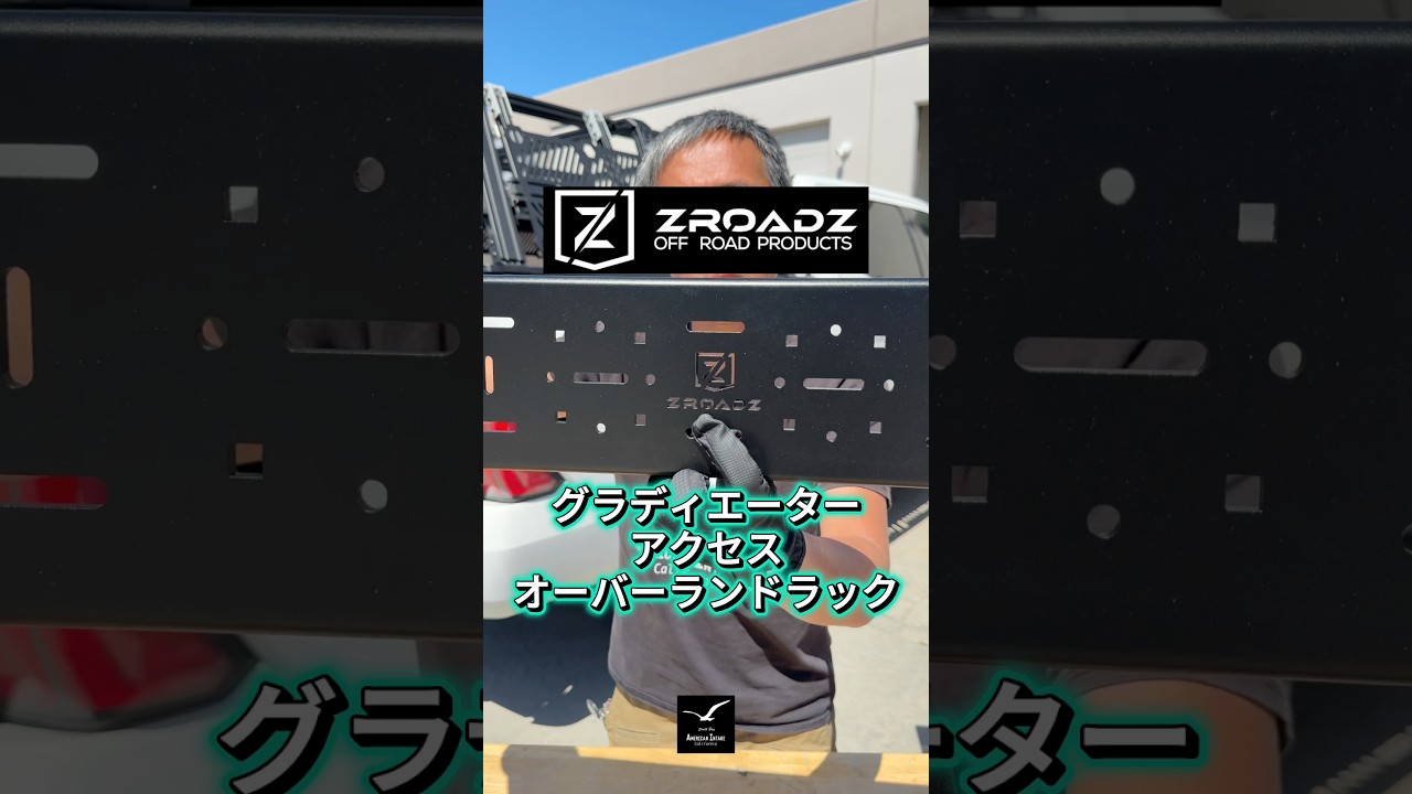 Overland rack that opens in 3 directions] ZROADZ Access Overland
