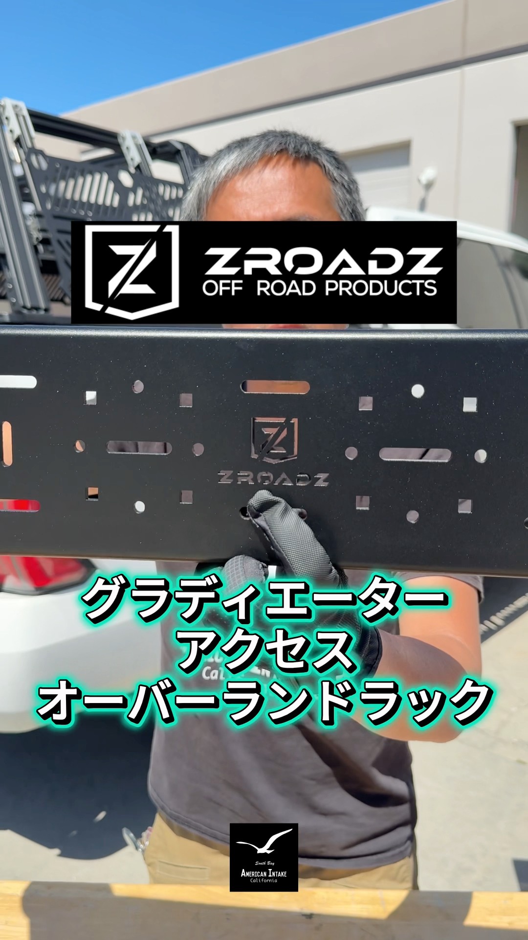 Overland rack that opens in 3 directions] ZROADZ Access Overland