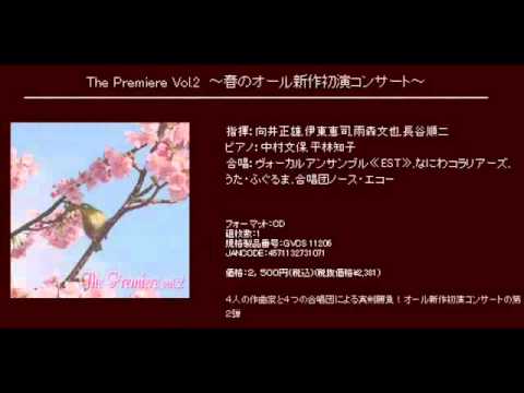 Ⅲ. - 堅田優衣 - 無伴奏混声合唱のための「志士のうた」