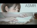 ASMR  #001 ページめくり【音フェチ】文学YouTuber ベルりんの壁