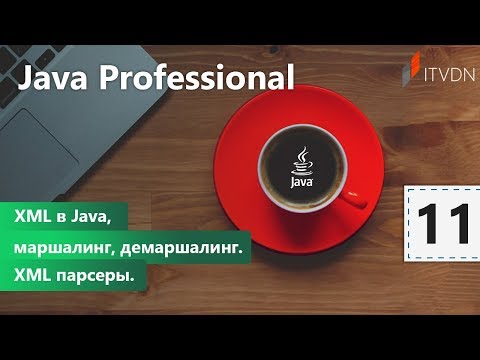 Video: Kā Savienot Java Skriptu