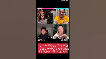 جيني وفيتامين ورين 