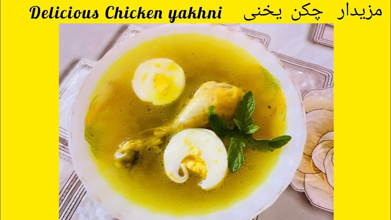 Chicken Yakhni Recipe by Sadaf Mustafa | چکن یخنی بنانے کا طریقہ ...