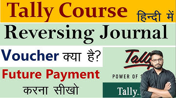 What is Reversing Journal Voucher? || How to make future payment || Tally Course in Hindi