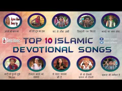 top-10-islamic-devotional-songs-|-top-10-islamic-songs-nonstop-|-islamic-songs-audio-jukebox