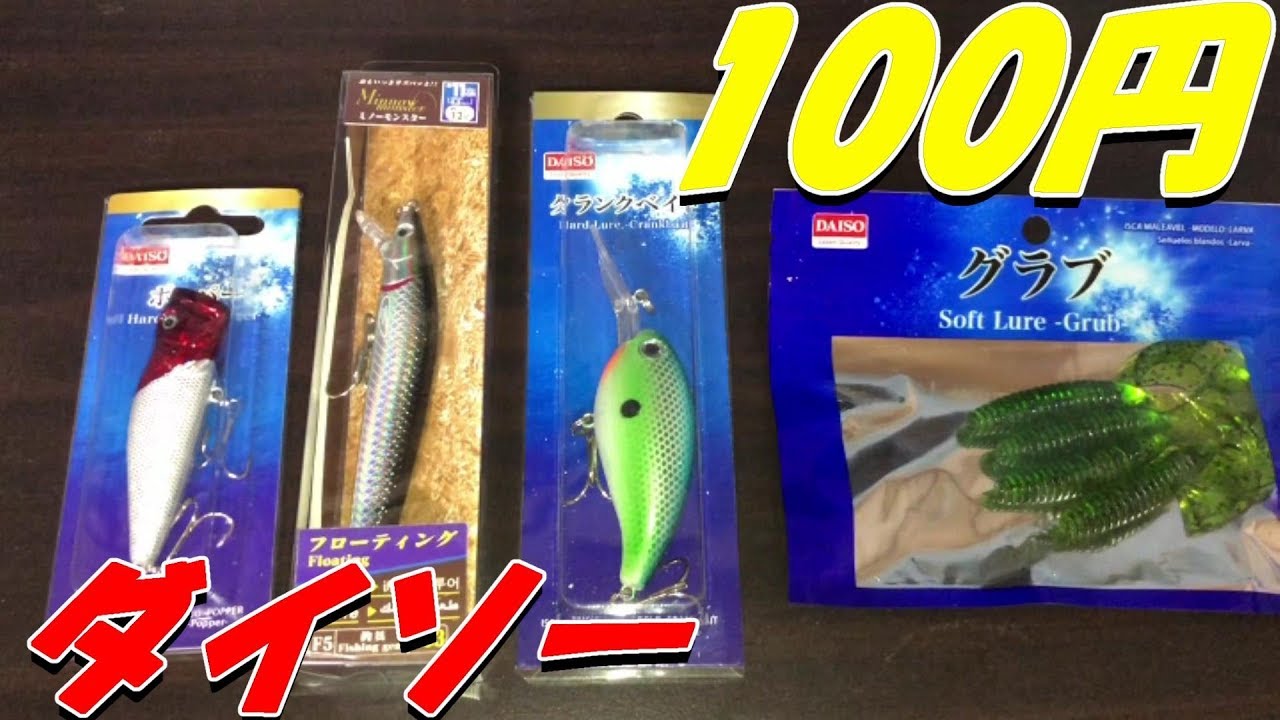 たか　バス釣り　人気ルアー　まとめ売り 2024年】バス釣り用ハードルアーおすすめ人気ランキング8選