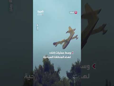 حرائق غابات تشتعل على ساحل البحر الأدرياتيكي في كرواتيا