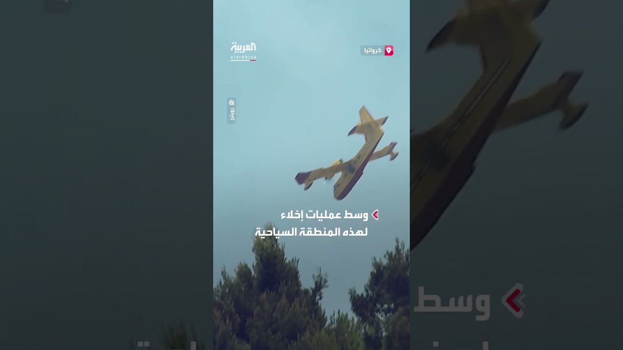 حرائق غابات تشتعل على ساحل البحر الأدرياتيكي في كرواتيا