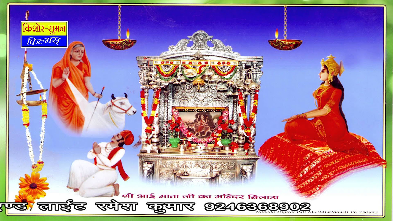 Durga Jasraj Bhajan  Mein Toh Manau  Live Video  Ashapura Mata Bhajan  New Rajasthani Hit Bhajan