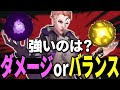 ダメージ型モイラ バランス型モイラ どちらが好み オーバーウォッチ2 ダメージ型モイラ バランス型モイラ どちらが好み オーバーウォッチ2