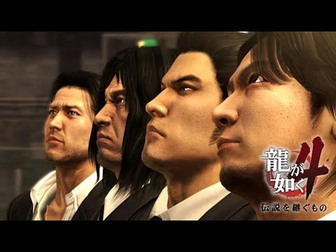 低声組員の【龍が如く4 伝説を継ぐもの】初見  最終章なのにサブクエが終わらねェッッ！