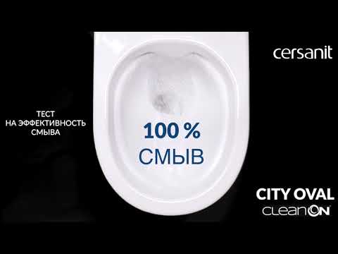 Унитаз подвесной монолитный CITY OVAL CLEAN ON  - 100 смыв и омывание