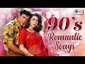 90's Romantic Songs | Heart Touching 90’s Love Songs | Evergreen 90’s Romantic Songs | Old Is Gold