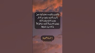 سورة التوبة الآية ٧١ بصوت الشيخ محمد صديق المنشاوي