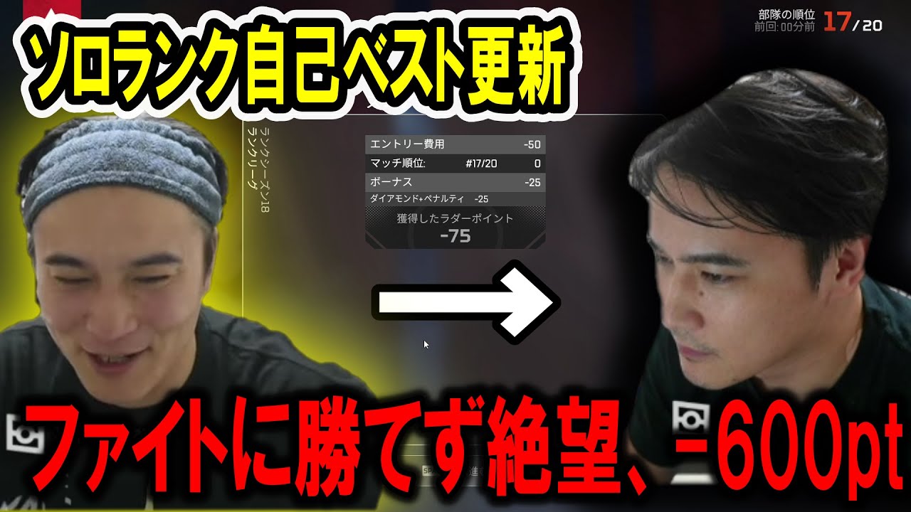 ソロダイヤ2まで上り詰めるも勝てな過ぎて卑屈になっていく加藤純一【2023/10/04】