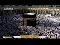 Makkah Live مكة مباشر الحرم المكي مباشر قناة القران الكريم السعودية مباشر مكه المكرمه مبا 