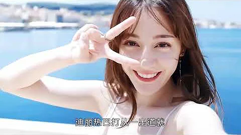 迪丽热巴风波后首次公开亮相，回应前段时间怀孕传闻：有点疲惫 - 天天要闻