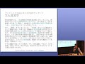 中村雄祐「文化資源と情報技術の変化」（2017年度学術俯瞰講義「文化資源、文化遺産、世界遺産」第5回）