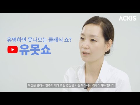 [5분칼럼] 제37편 "뉴미디어 시대의 클래식 : 클래식을 더 재미있게, 아티스트를 더 친근하게" - 박진학 스테이지원 대표