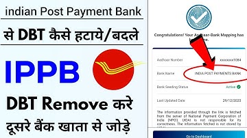 Ippb से DBT कैसे हटाये | How to remove/change DBT link from India Post Payment Bank