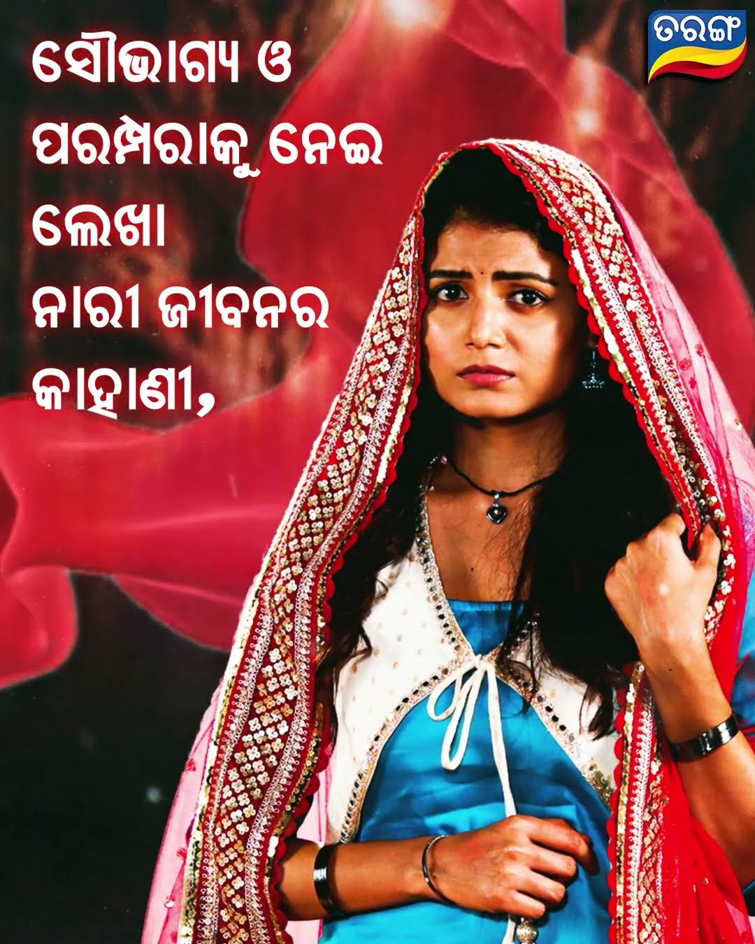 Odhani | New Mega Serial | From 3rd Feb 2025 @ Mon-Fri 9.30 PM | Tarang TV