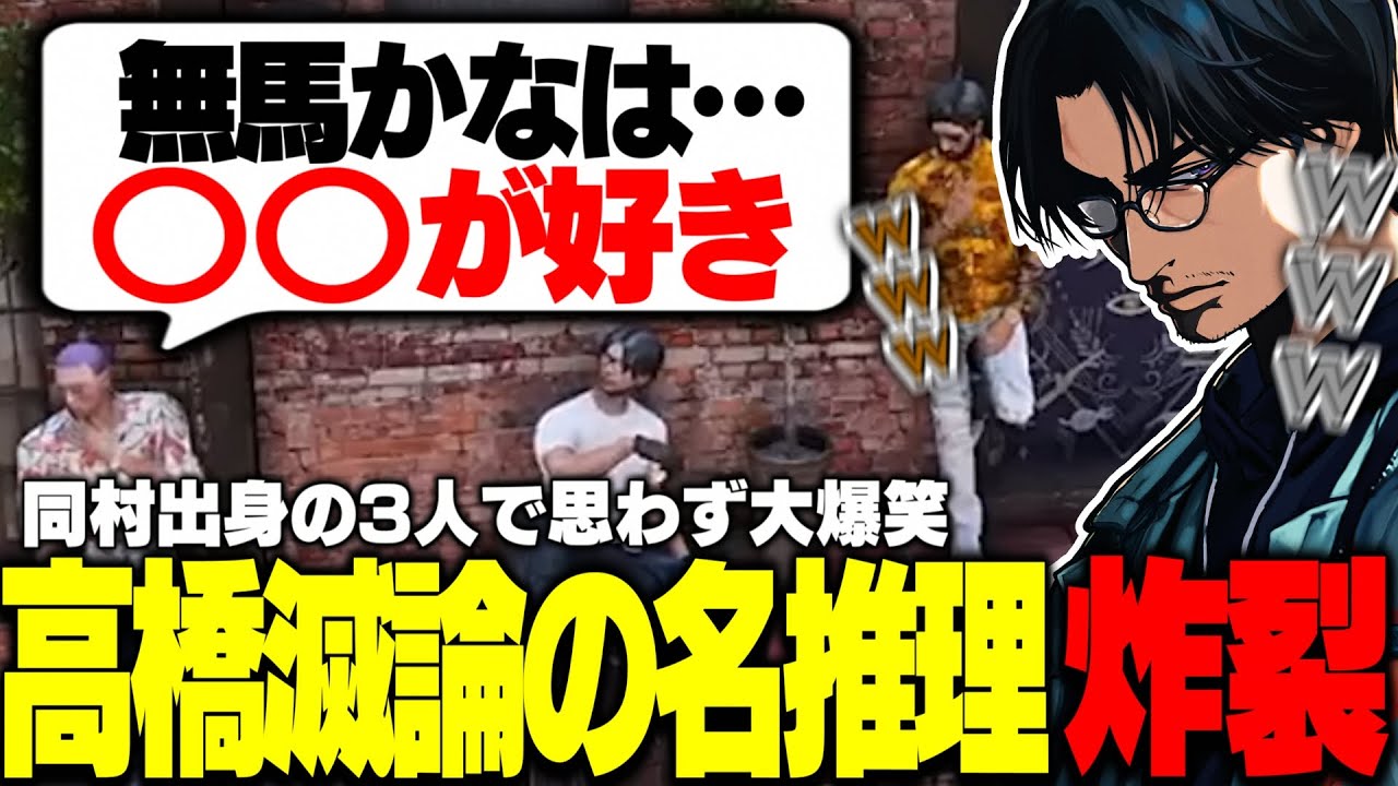 【ストグラ】同郷の加藤・椎名と高橋滅論の情報を聞いて爆笑する大川【切り抜き/Katoo/ねろちゃん/FOXRABBIT】
