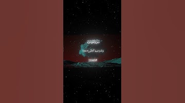 سورة المؤمنون|104-105|القارئ:#محمد_اللحيدان #قران#quran#راحة_نفسية#قران_كريم#تلاوة_هادئة#تلاوة_خاشعة
