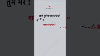 @Spm.khan0786 #love #writtenbysayr #sad #yaadteriaai #sad