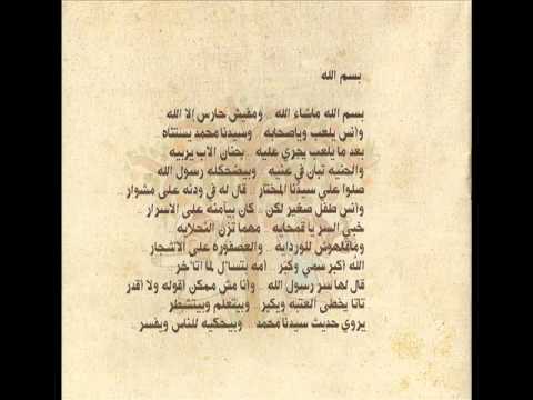 نبينا الزين