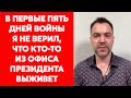 Арестович о том, вступит ли Беларусь в войну и возьмут ли Николаев и Одессу