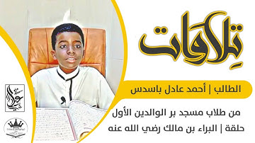 تلاوة قمة الإبداع | #إبراهيم_درويش