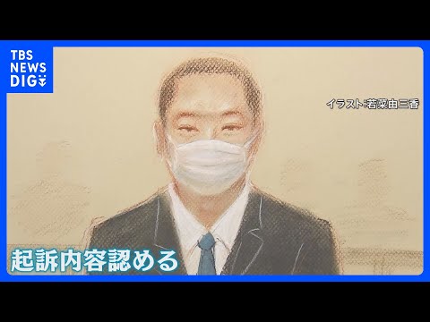 「2人に『ごめんね』しかない…」水戸ネイリスト女性殺害 被害者の夫が語った悲痛な胸中　元交際相手の男に拘禁刑20年の実刑判決｜TBS NEWS DIG