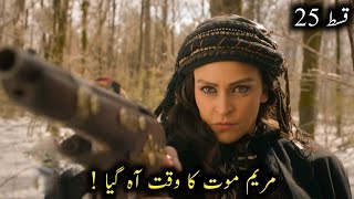 Barbaroslar episode 25 trailer in urdu analysis | barbarossa episode 25 in urdu analysis