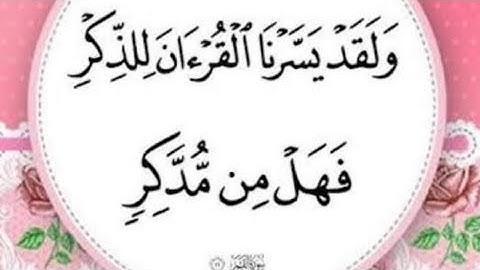 تدبر سورة الهمزة (إقرأ وارتق)