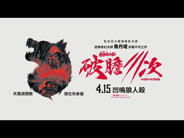 【破膽三次】4/15 凹嗚狼人殺