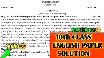 pseb class 10 english september paper 2024 full solved | 10th class english paper 18 September 2024