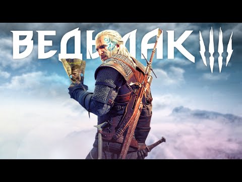 Videó: A Witcher 3 E3 Játék Demonstrációs Harcja Szándékosan Könnyű Volt - Mondja A CD Projekt