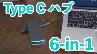 シンプルな定番USBハブ