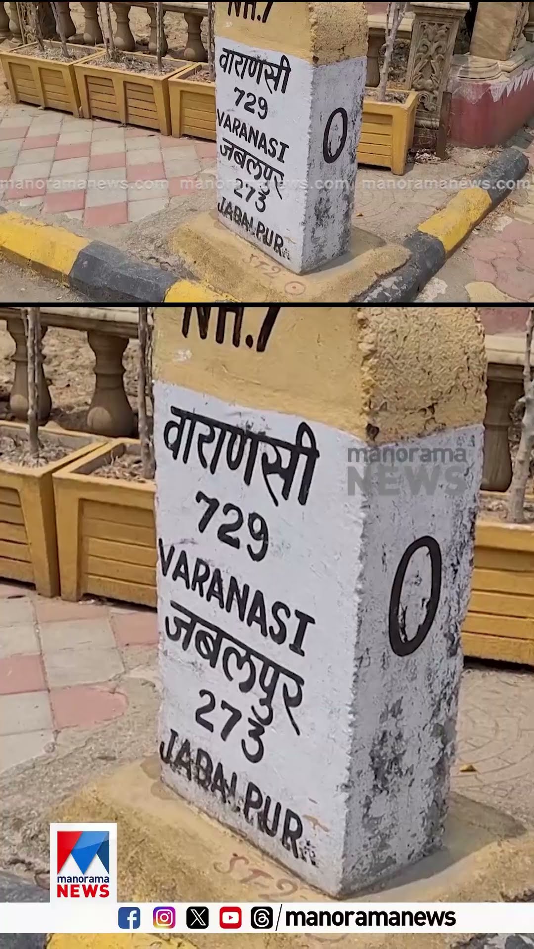 ഇന്ത്യയുടെ കൃത്യം മധ്യഭാഗം; നാഗ്പുരിലെ സീറോ മൈല്‍ സ്റ്റോണ്‍... #zeromilestone