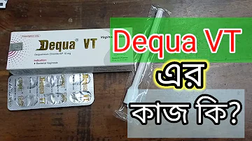 Dequa VT এর কাজ কি? / Dequa VT uses / Medicine Pratidin