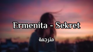 اغنية البانية المشهورة  Ermenita - Sekret بصوت بنت كاملة مترجمة Resimi