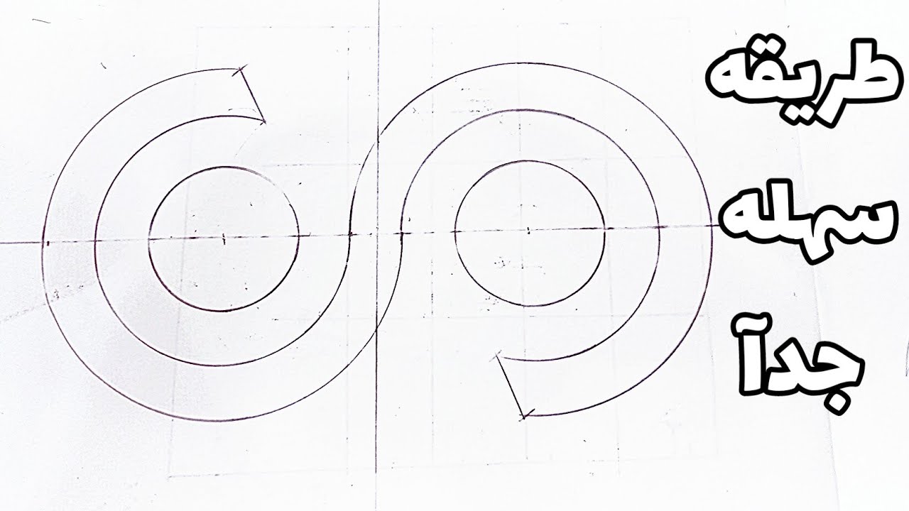 طريقه رسم حرف s #جبس#بورد