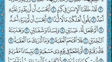 تلاوة رائعة سورة البلد  مكتوبة الشيخ / محمد المحيسني www.qoranet.net