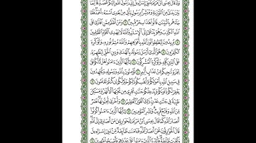 061 As Saff - Mahmoud Ali Al Banna سورة الصف للشيخ محمود علي البنا