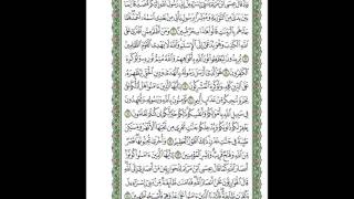 061 As Saff - Mahmoud Ali Al Banna سورة الصف للشيخ محمود علي البنا