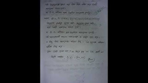 Maths Assignment 3, Class Eight || Khaled Ahmed