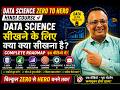 Data Science Master Karne Ka Secret Formula Revealed | Class #1 #datascience #machinelearning