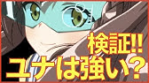 エピックセブン オールナイトで10 10踏破 Youtube エピックセブン オールナイトで10 10踏破 Youtube
